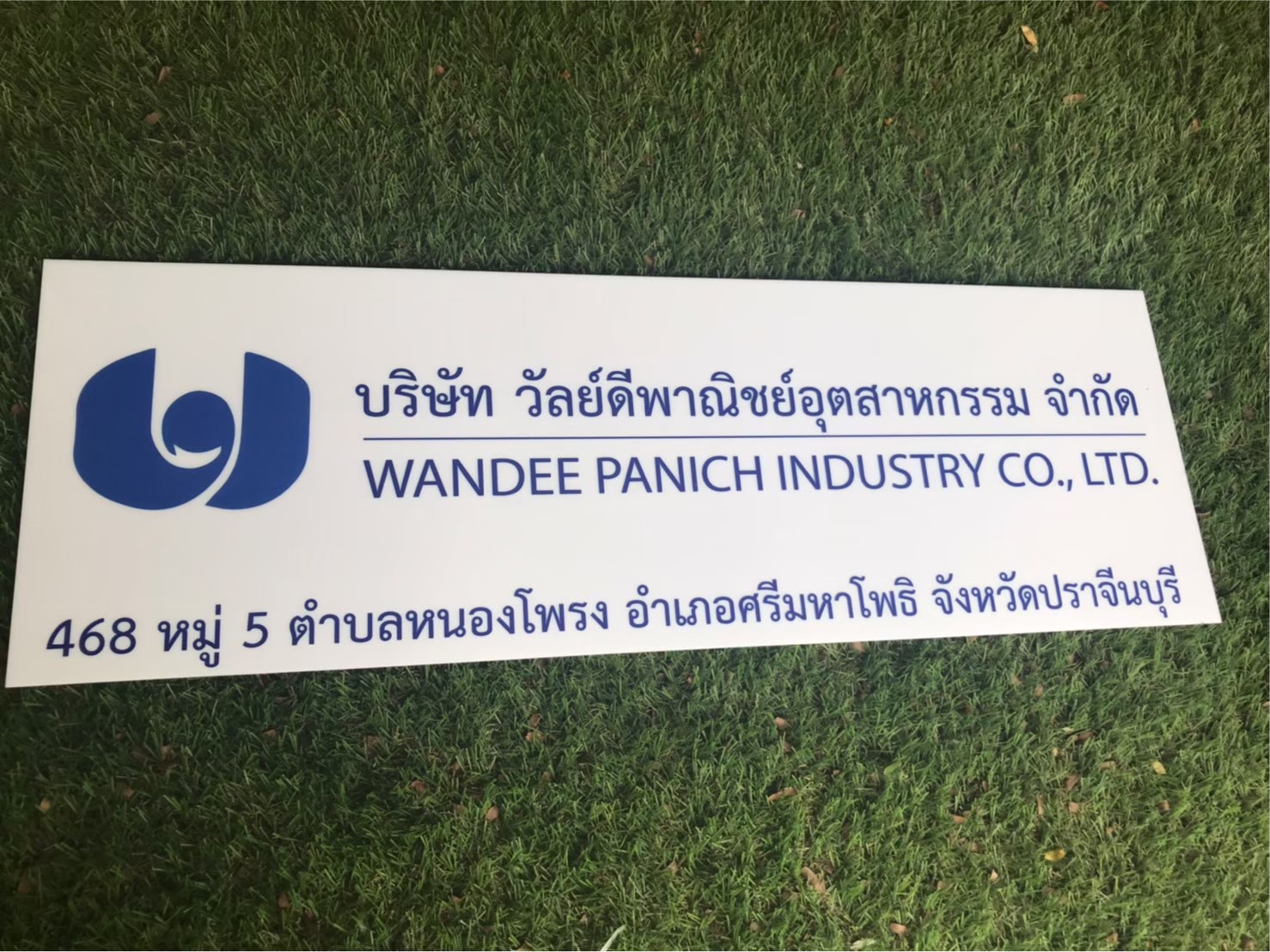 ป้ายสกีน