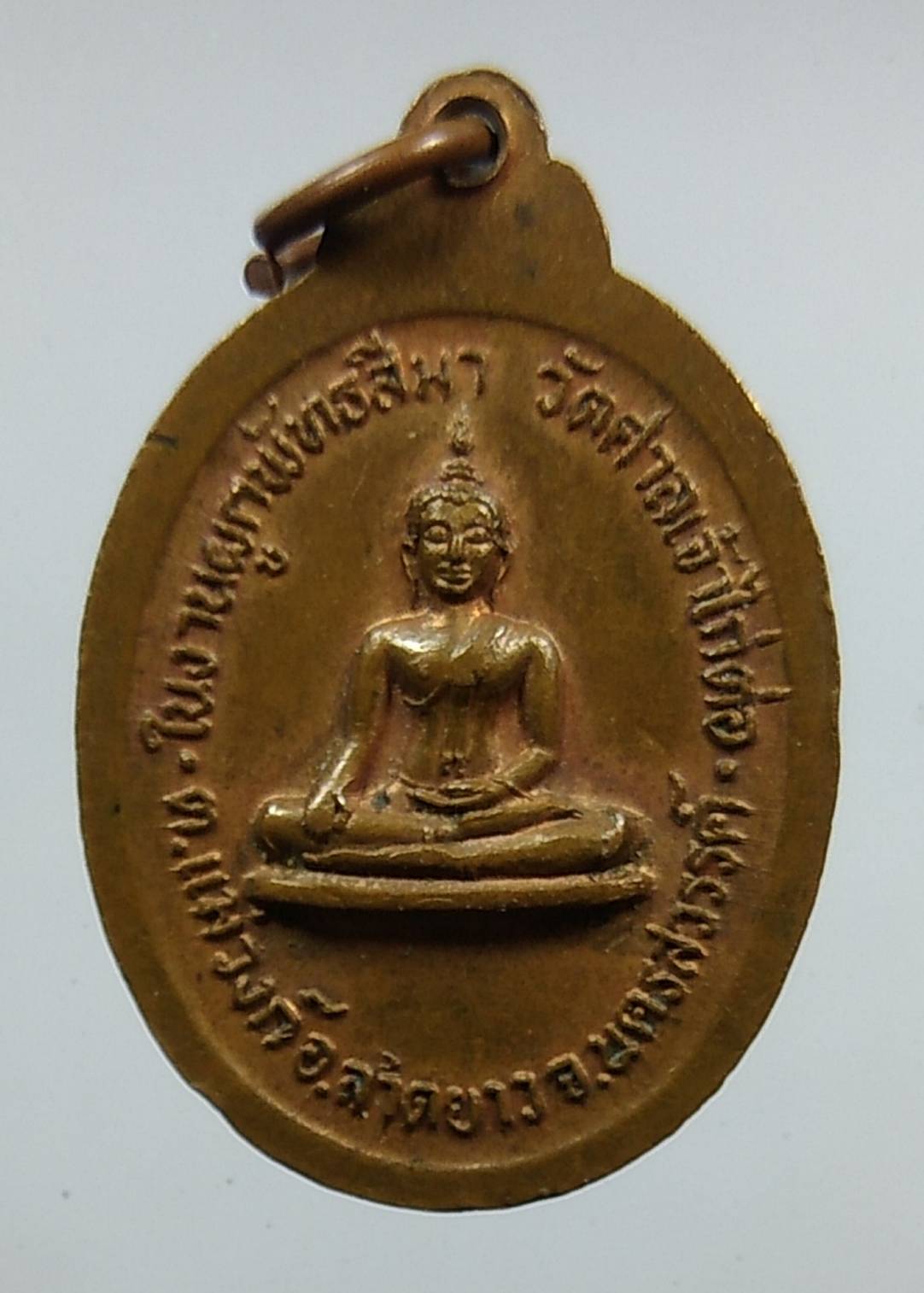 A1324 หลวงพ่อดำรงค์ วัดศาลเจ้าไก่ต่อ จ.นครสวรรค์