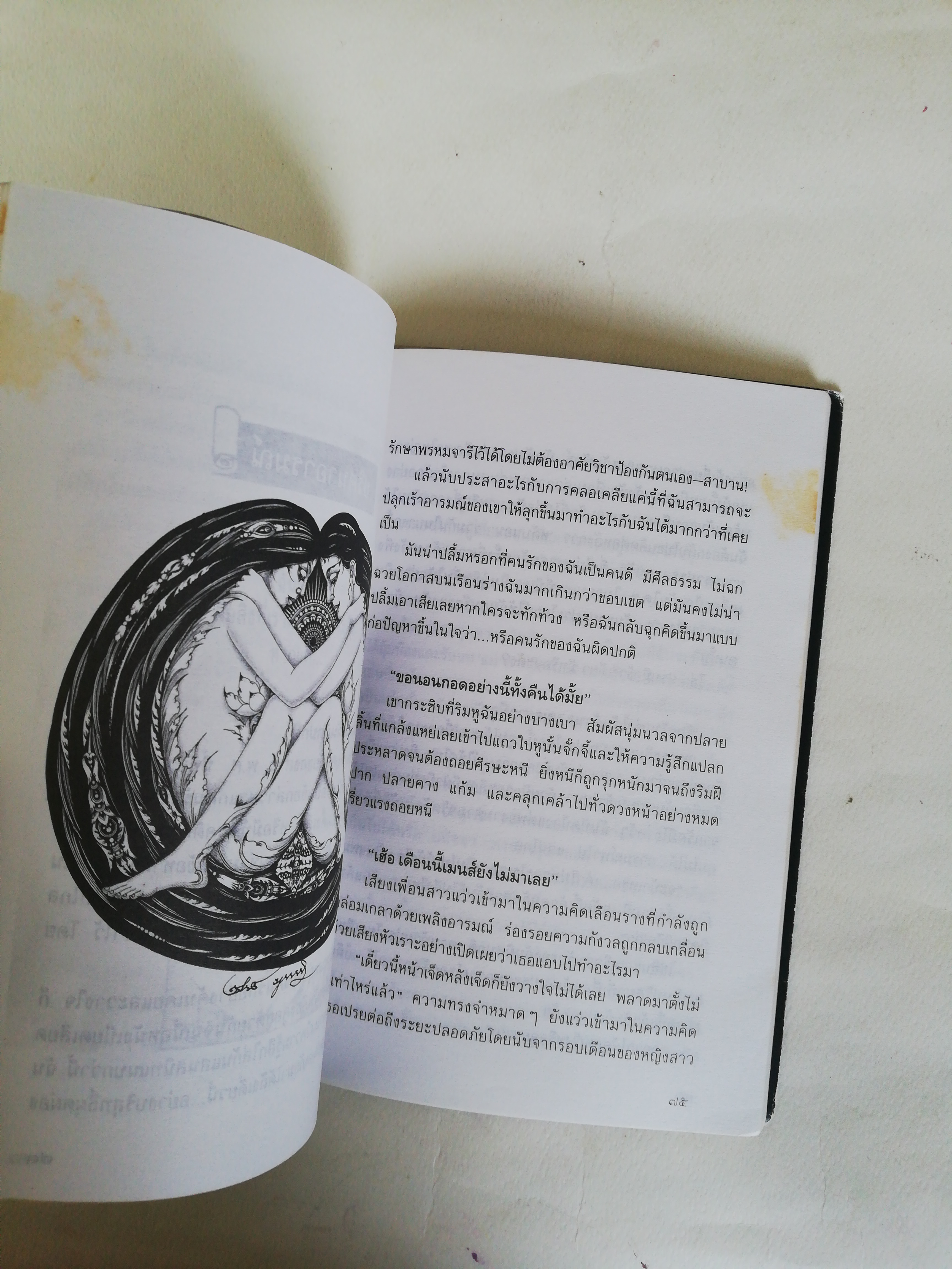 หนังสือ เก่า ** ปกหน้าปกในมีรอยเก่าตามภาพ, แผ่นด้าน ในมีรอยเหลืองบ้างตามภาพ, เรื่องสั้น กะเทาะชีวิต ท่ามกลางความขัดแย้ง และเพื่อนที่ไม่อาจเปิดเผย ความลับ โดยชามา, ช่วง มูลพินิจ ภาพประดับ, พิมพ์ครั้งที่ 3 พฤษภาคม 2540