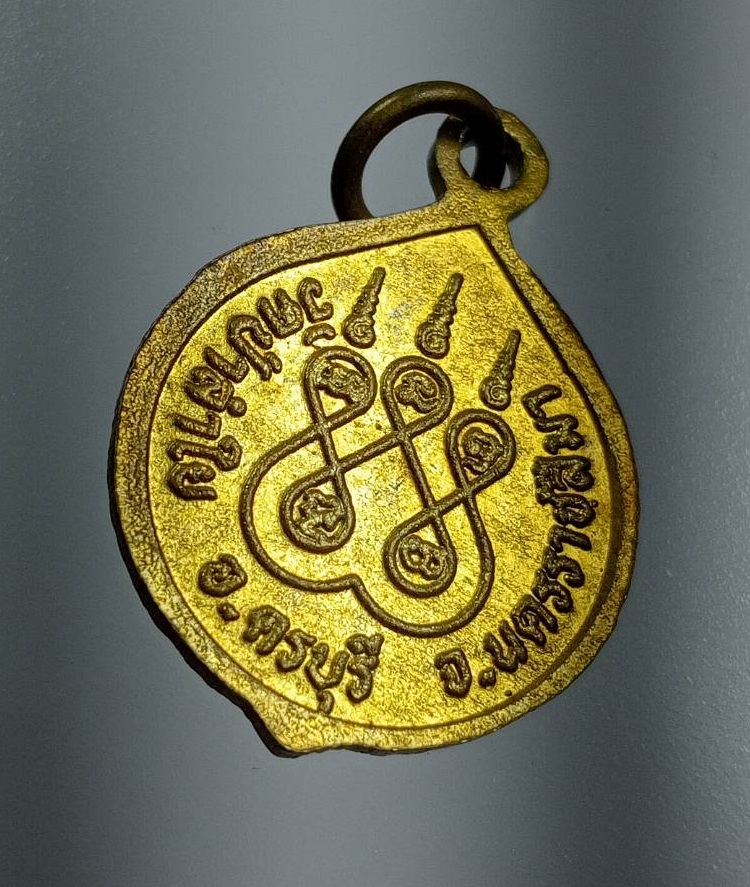 A7957 หลวงปู่เกษม วัดป่าลำใย จ.นครราชสีมา