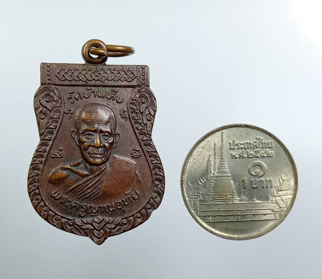 A7619 พระครูญาณอุทัย วัดบ้านหีบ จ.อยุธยา ปี2524