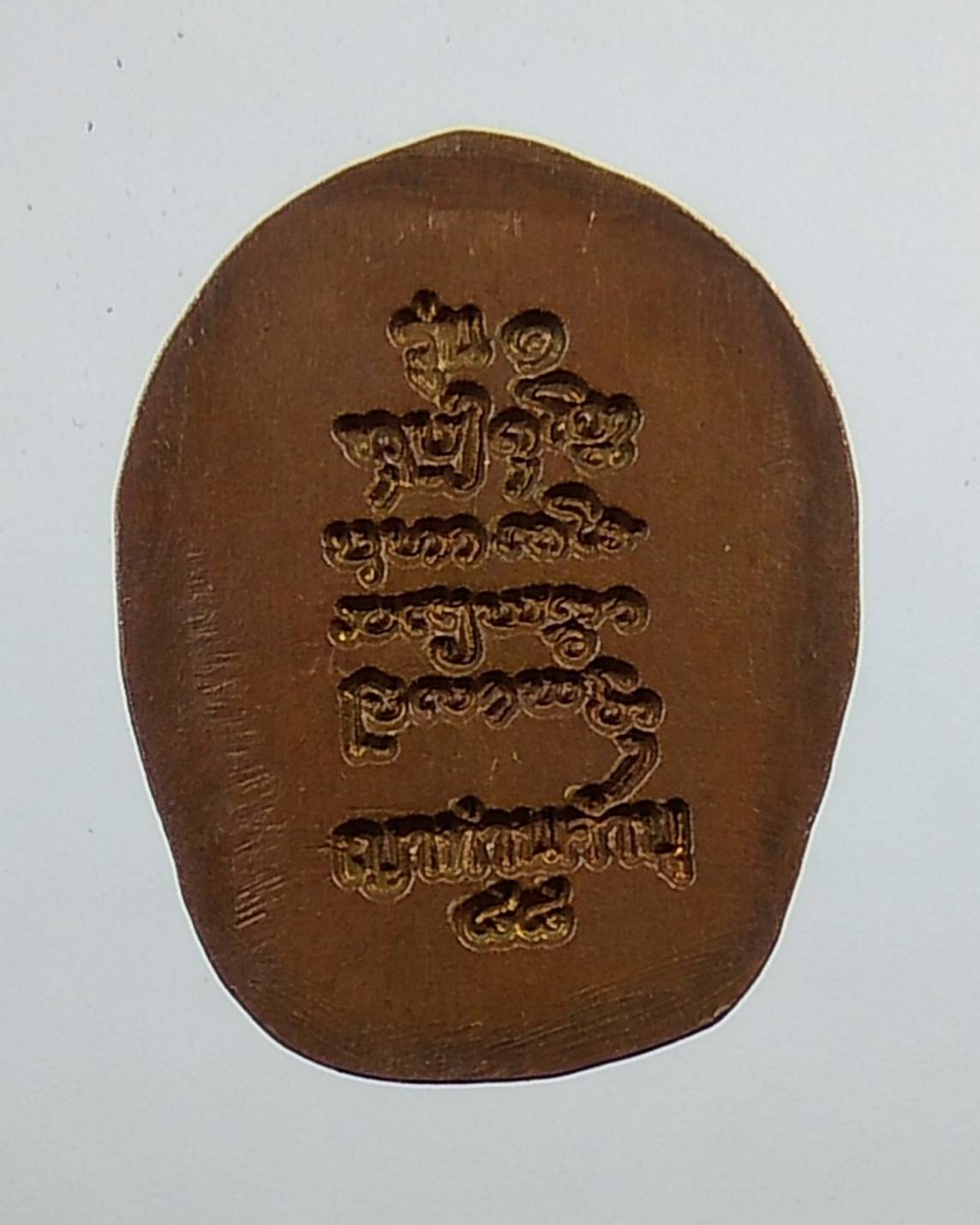 A1381 พระอุปคุตกลีบบัว หลวงปู่คำบุ วัดกุดชมภู จ.อุบลราชธานี