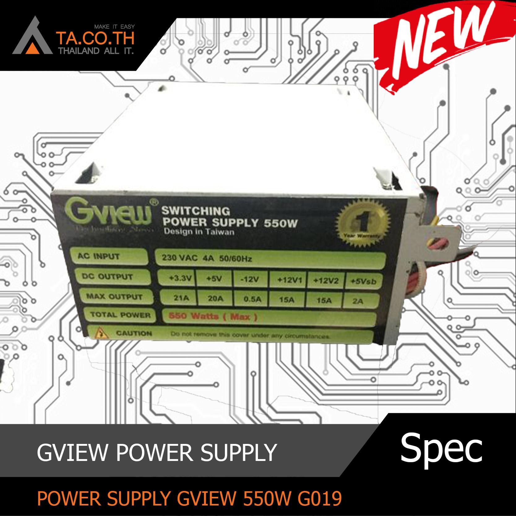POWER SUPPLY GVIEW 550W G019