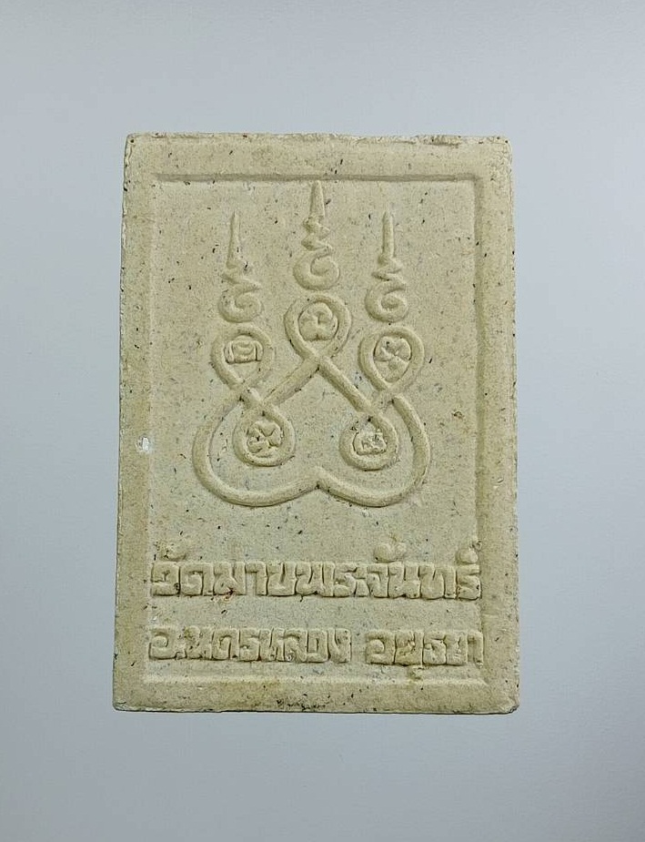 ผ3222 พระสมเด็จ วัดมาบพระจันทร์ จ.อยุธยา