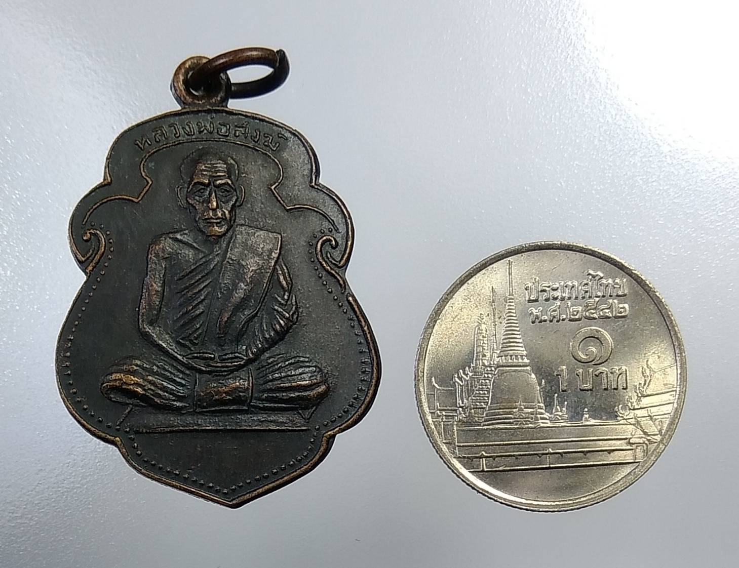 A1178 หลวงพ่อสงฆ์ วัดเจ้าฟ้าศาลาลอย ออกวัดเขาพ่อตา จ.ชุมพร ปี2518