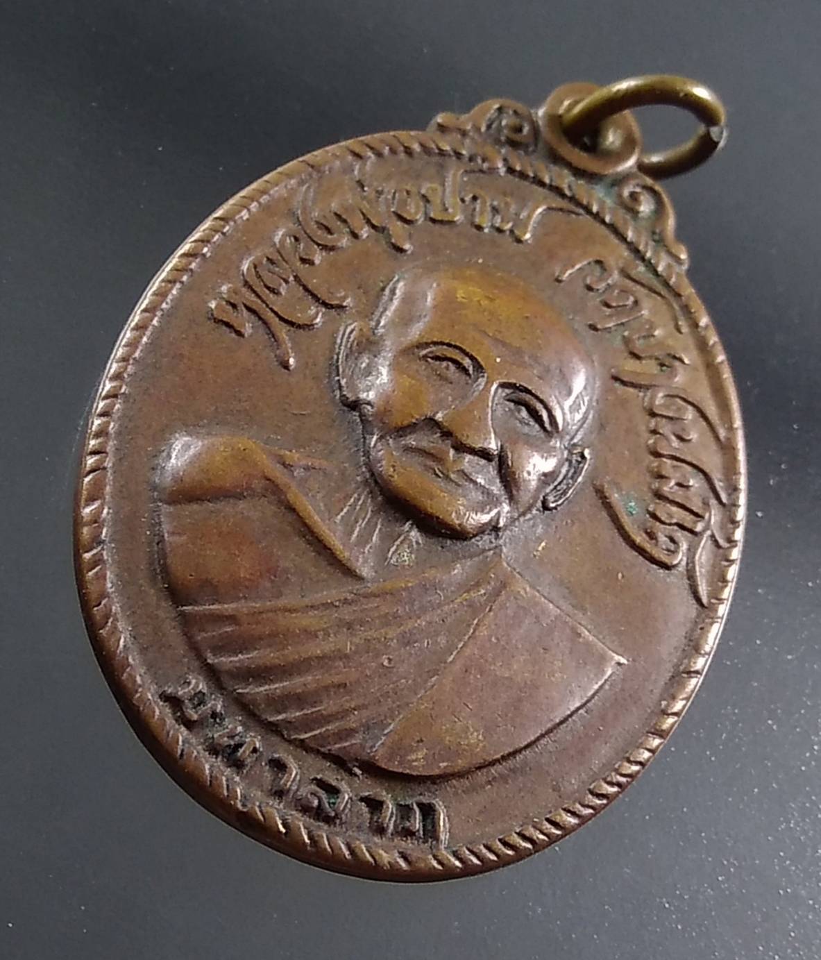 A1356 เหรียญมหาลาภ-เอกราช หลวงพ่อฤาษีลิงดำ วัดท่าซุง ปี2520