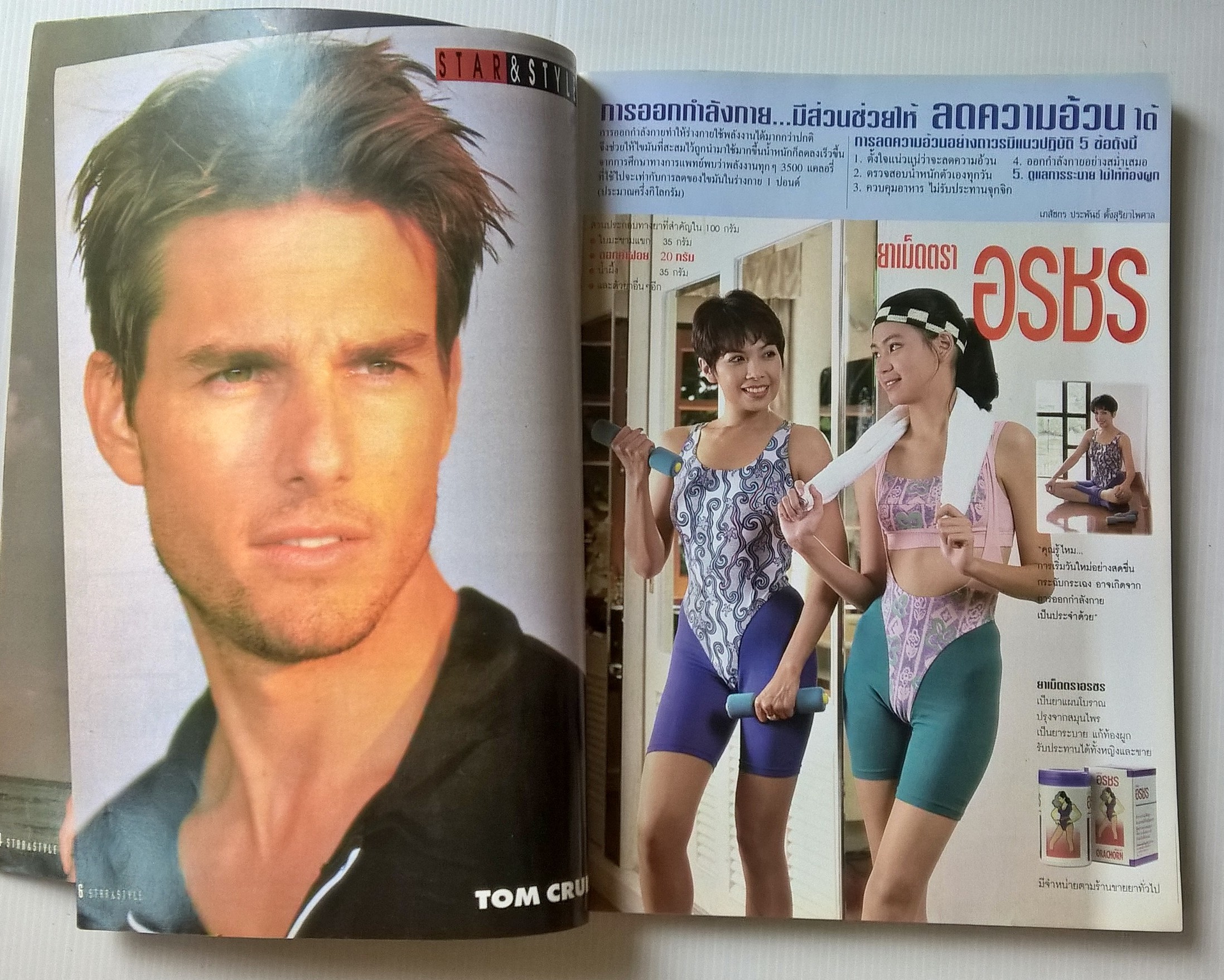 นิตยสารเก่า STAR&STYLE ฉบับที่ 84 OCTOBER 1966 ปักษ์หลัง ตุลาคม 2539 ปก Jennifer Aniston,20 Hottest and Coolest Young Stars