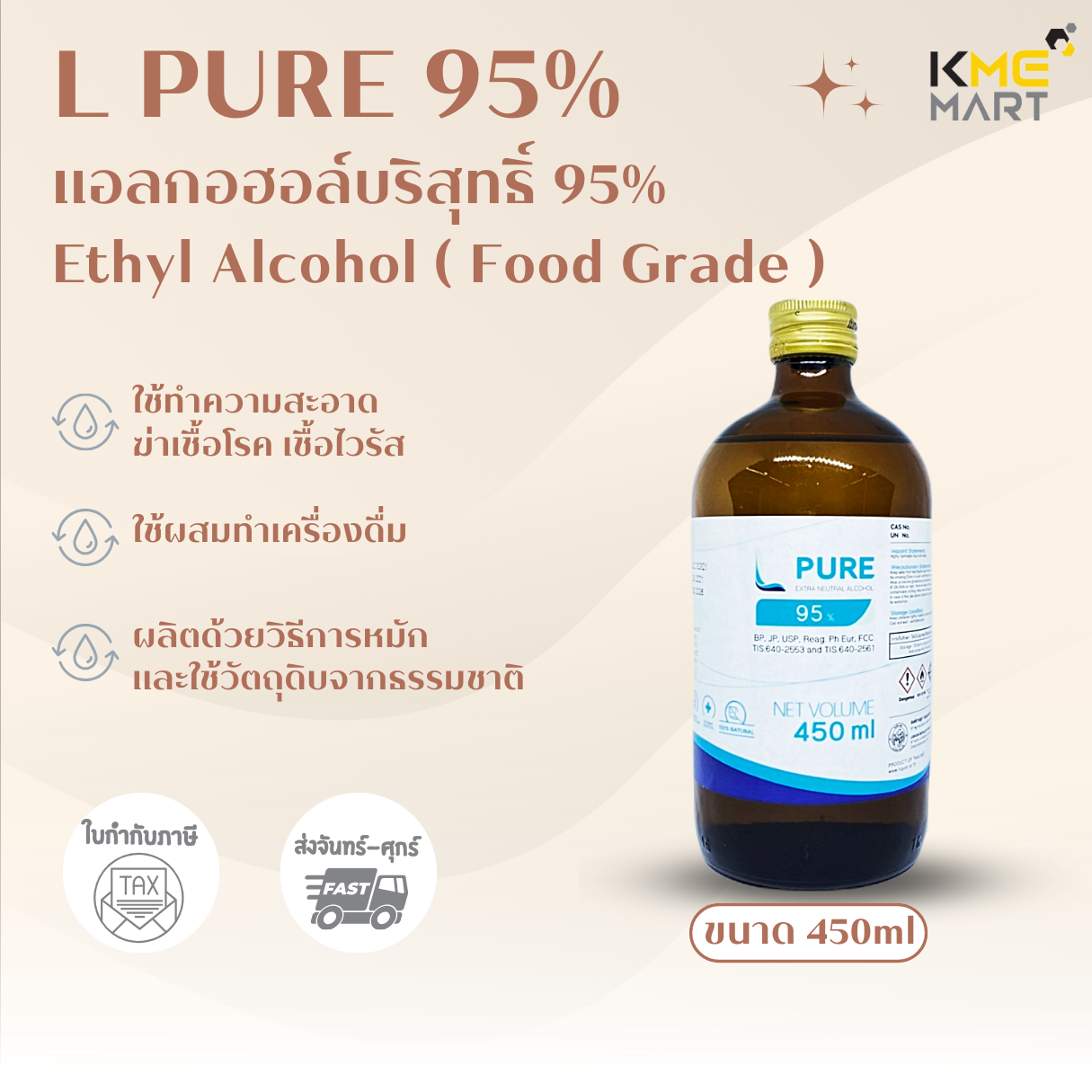 L PURE 95% - 450 ml (ETHYL ALCOHOL 95% FOOD GRADE / Extra Natural Ethyl Alcohol)