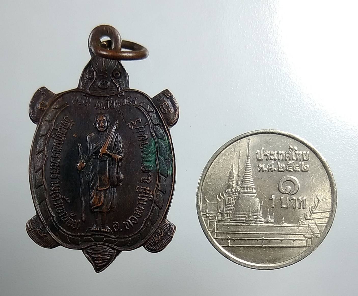 A1754 เหรียญเต่าขยัน หมั่นเพียร วัดอุทุมพรวนาราม(ถ้ำเขาน้อย) จ.กาญจนบุรี
