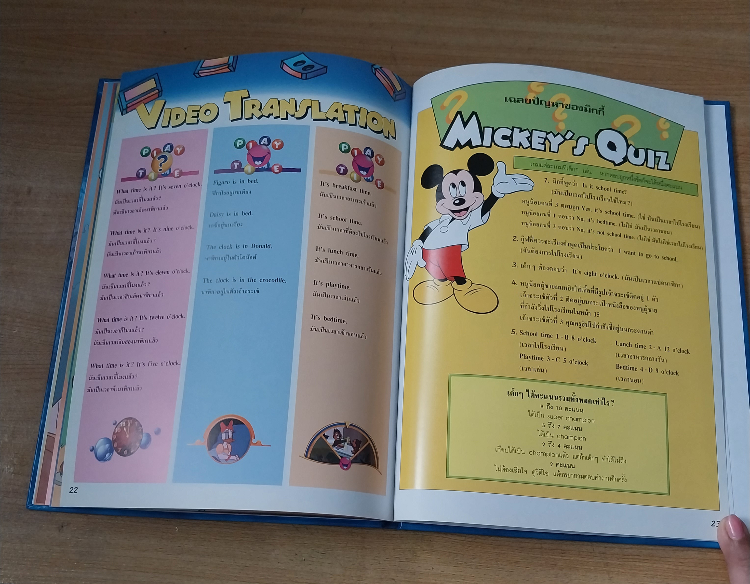 มีหลายภาพ**มีตำหนิบ้าง Magic English เรียนภาษาอังกฤษกับดิสนีย์ ปกพีน็อคคีโอ ตอน ติ๊กตอก ติ๊กตอก กี่โมงแล้วจ๊ะ หนังสือปกแข็งจาก Grolier International. ภาษาอังกฤษ-ไทย