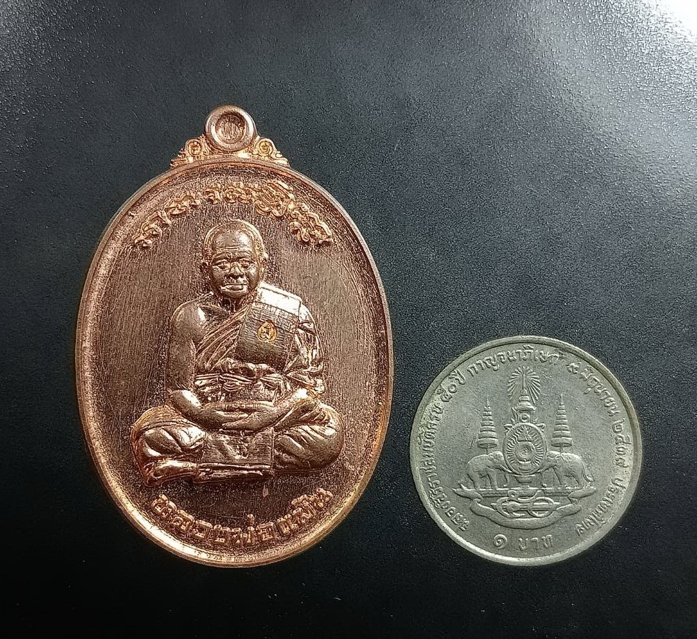 A7472 เหรียญมหาลาภ หลวงพ่อแม้น วัดหน้าต่างนอก จ.อยุธยา ปี2561