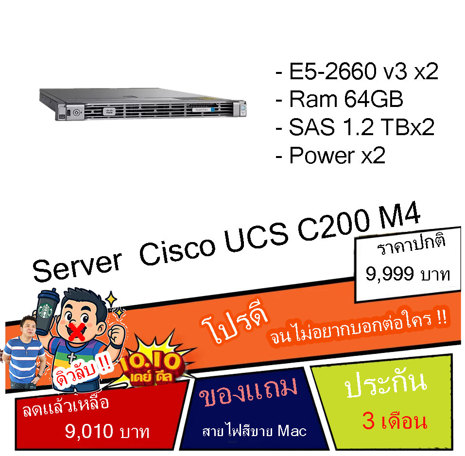 เครื่อง Server Cisco Ucs C200 m4 E5-2660 v3 x2 Ram 64 GB SAS 1.2TBx2 Power x2