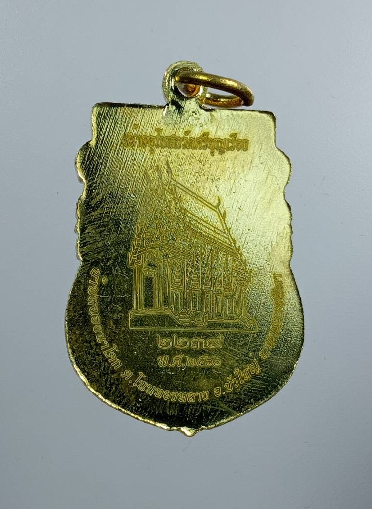 A7512 เหรียญพระพุทธชินราช วัดศรีบุญเรือง จ.นครราชสีมา ปี2566