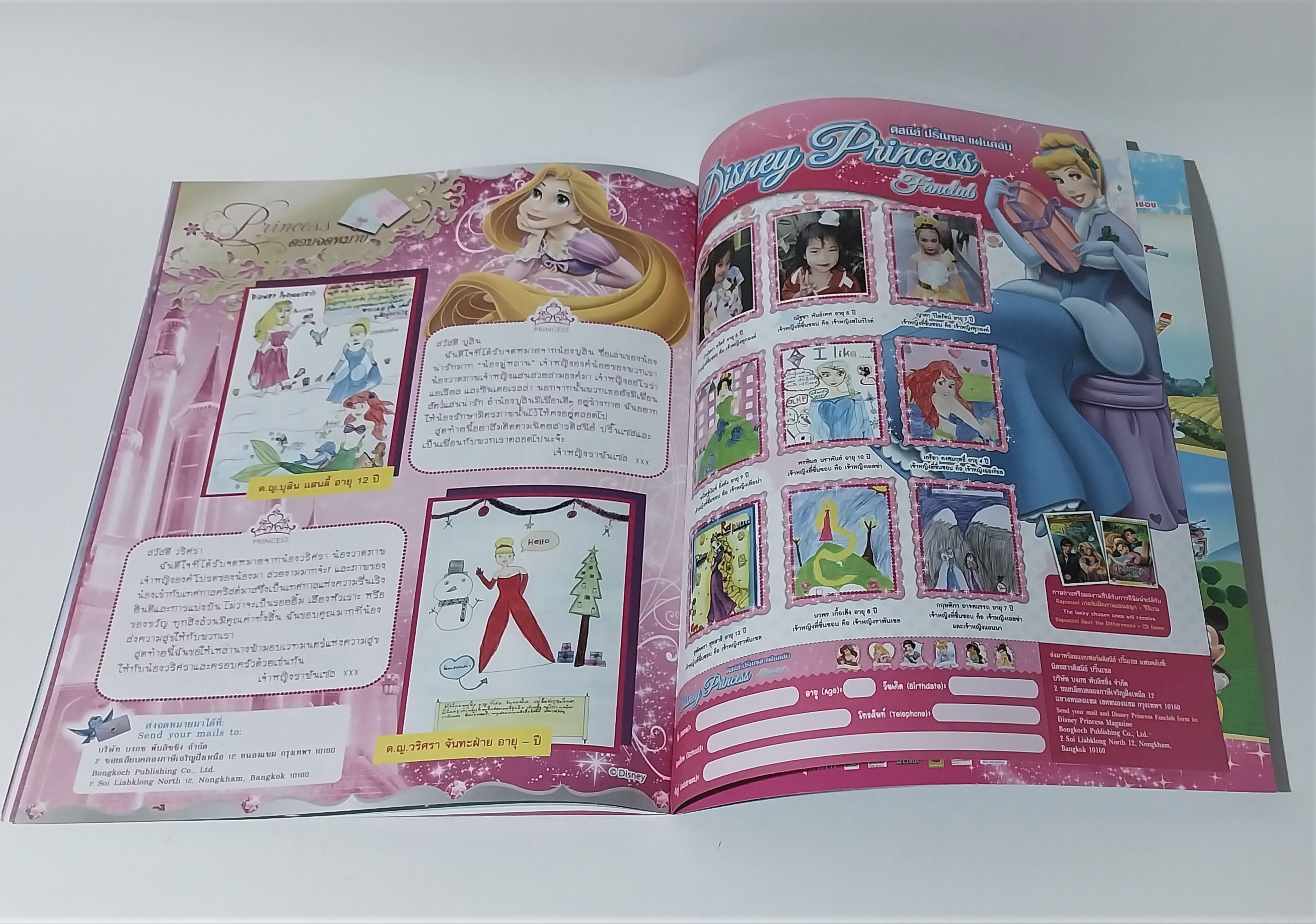 หนังสือนิทานเจ้าหญิงแสนสวย2ภาษา เจ้าหญิงดิสนีย์ Disney Princess Vol105 ปก เจ้าหญิงเงือกน้อย แอเรี่ยล, ซินเดอเรลล่า, เจ้าหญิงนิทรา เล่ม สุขสันต์วันคริสมาสต์, Palace Pets เสริมสร้างจินตนาการและพัฒนาการเรียนรู้, ในเล่ม :นิทานเจ้าหญิง 2 ภาษา, เกมส์, อื่น