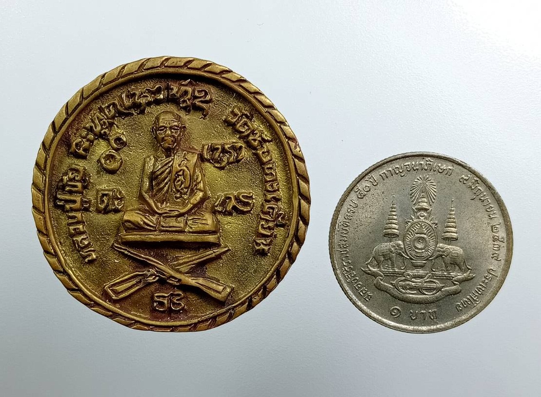 A7867 เหรียญหล่อ หลวงปู่ขุ้ย วัดซับตะเคียน จ.เพชรบูรณ์ รุ่นนั่งปืนโภคทรัพย์