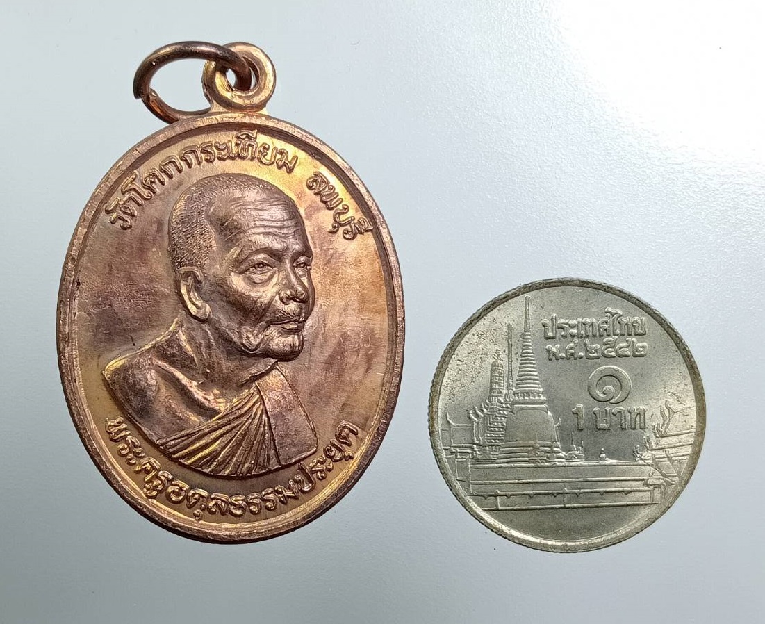 A8014 พระครูอดุลธรรมประยุต หลวงพ่อเขียว วัดโคกกระเทียม จ.ลพบุรี