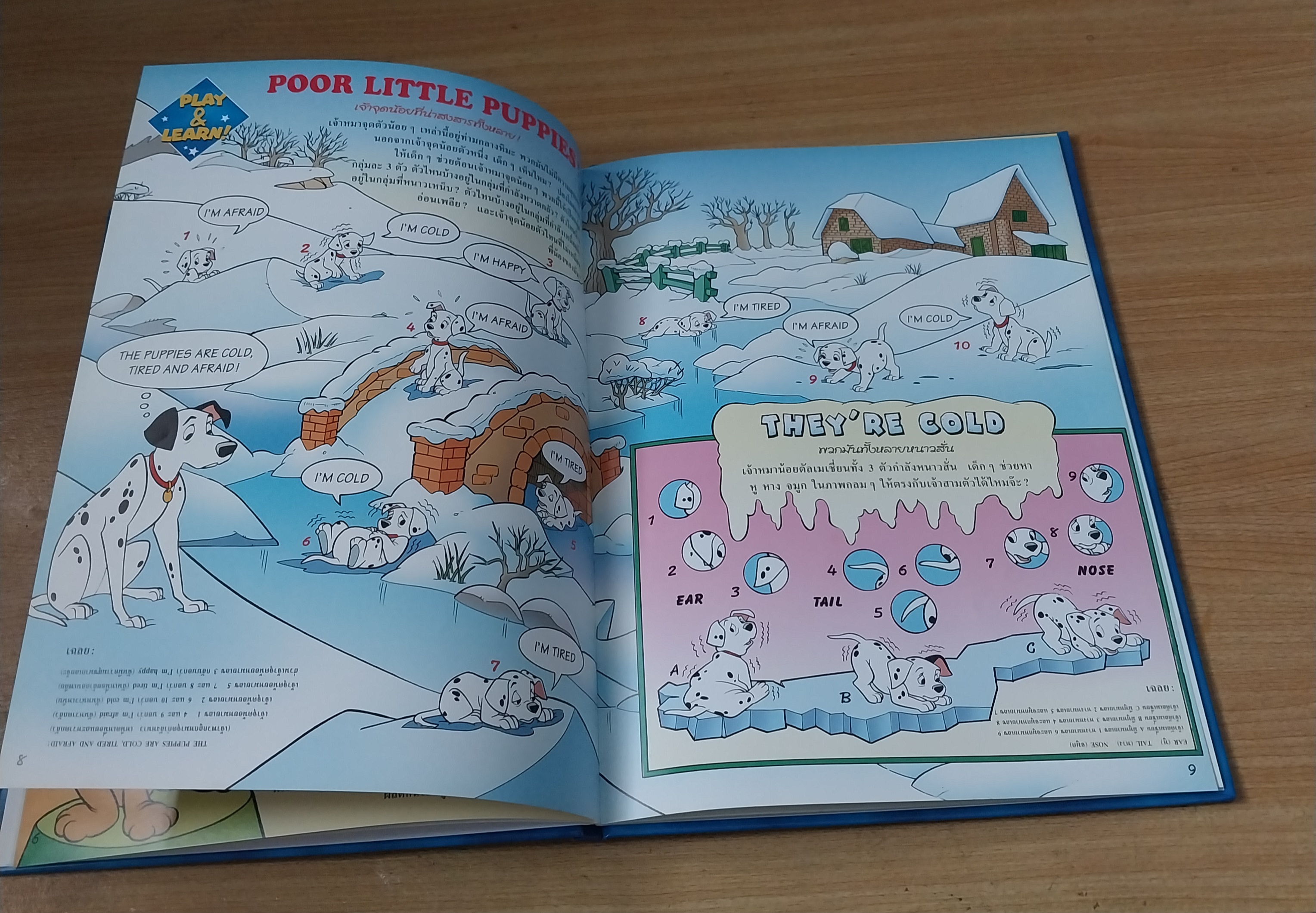 มีหลายภาพ Magic English เรียนภาษาอังกฤษกับดิสนีย์ ปกทาร์ซาน ตอน ร่างกายของฉัน หนังสือปกแข็งจาก Grolier International. ภาษาอังกฤษ-ไทย