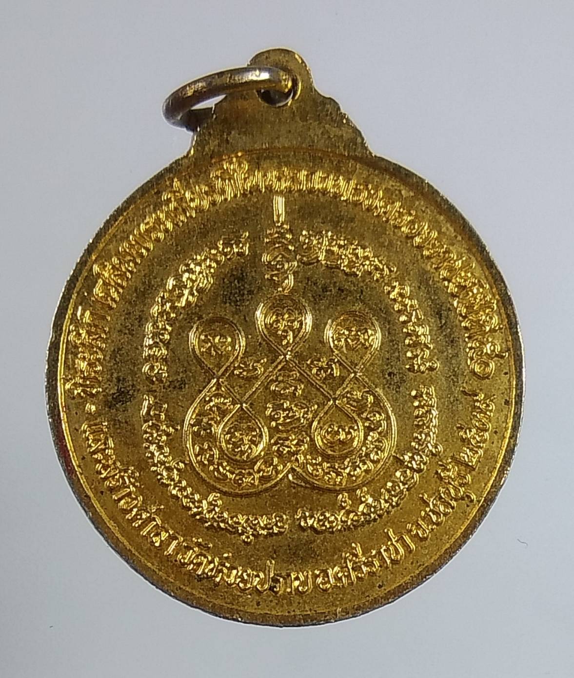 A1526 เหรียญ5มหาราช วัดห้วยปราบ ชลบุรี ปี2539