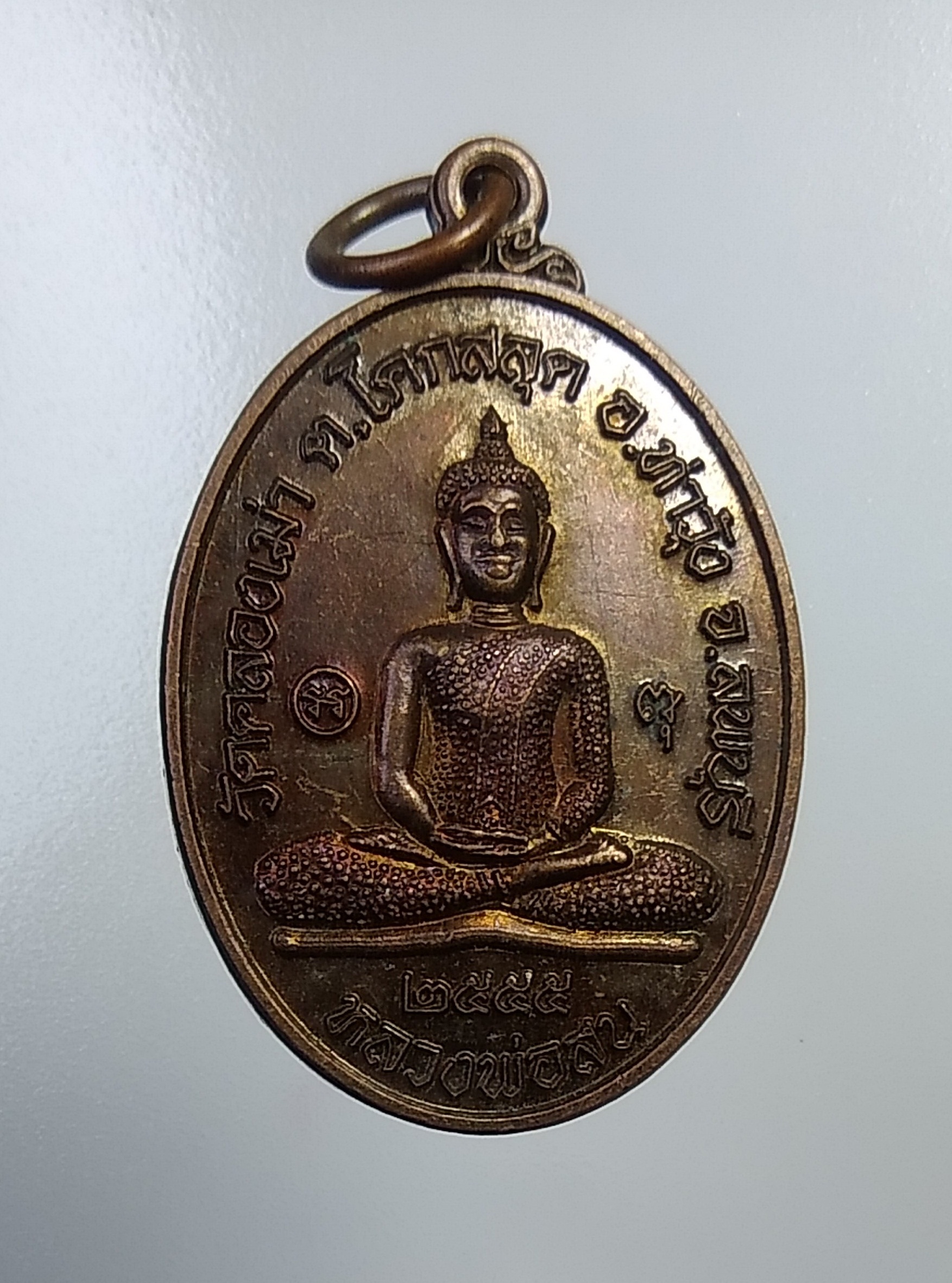 A5159 หลวงพ่อสน หลังพระครูจริยาภิราม วัดคลองเม่า จ.ลพบุรี ปี2555