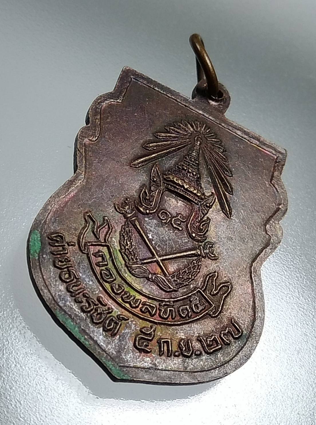 A1537 เหรียญเสมาหลวงพ่อศักดิ์สิทธิ์ วัดมหาธาตุ จ.เพชรบุรี ค่ายธนะรัชต์ จัดสร้างปี2527