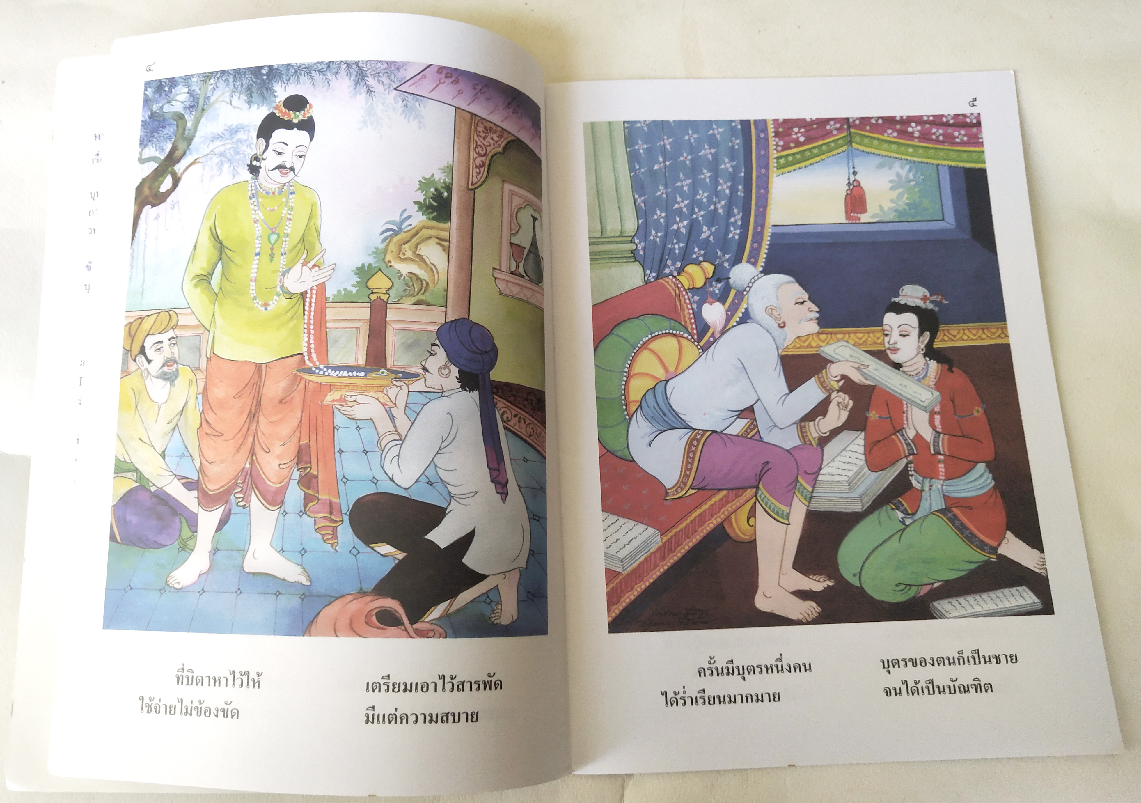 หนังสือภาพสวย มีตำหนิตามภาพ หนังสือภาพ ชุด นิทานชาดก เรื่อง สุชาตกุมาร สุชาตชาดก เขียนเรื่องโดย บุษบง โควินทร์ เขียนภาพโดยกาญจนา ภูมิสูง พิมพ์ครั้งที่ 1 พ.ศ 2548