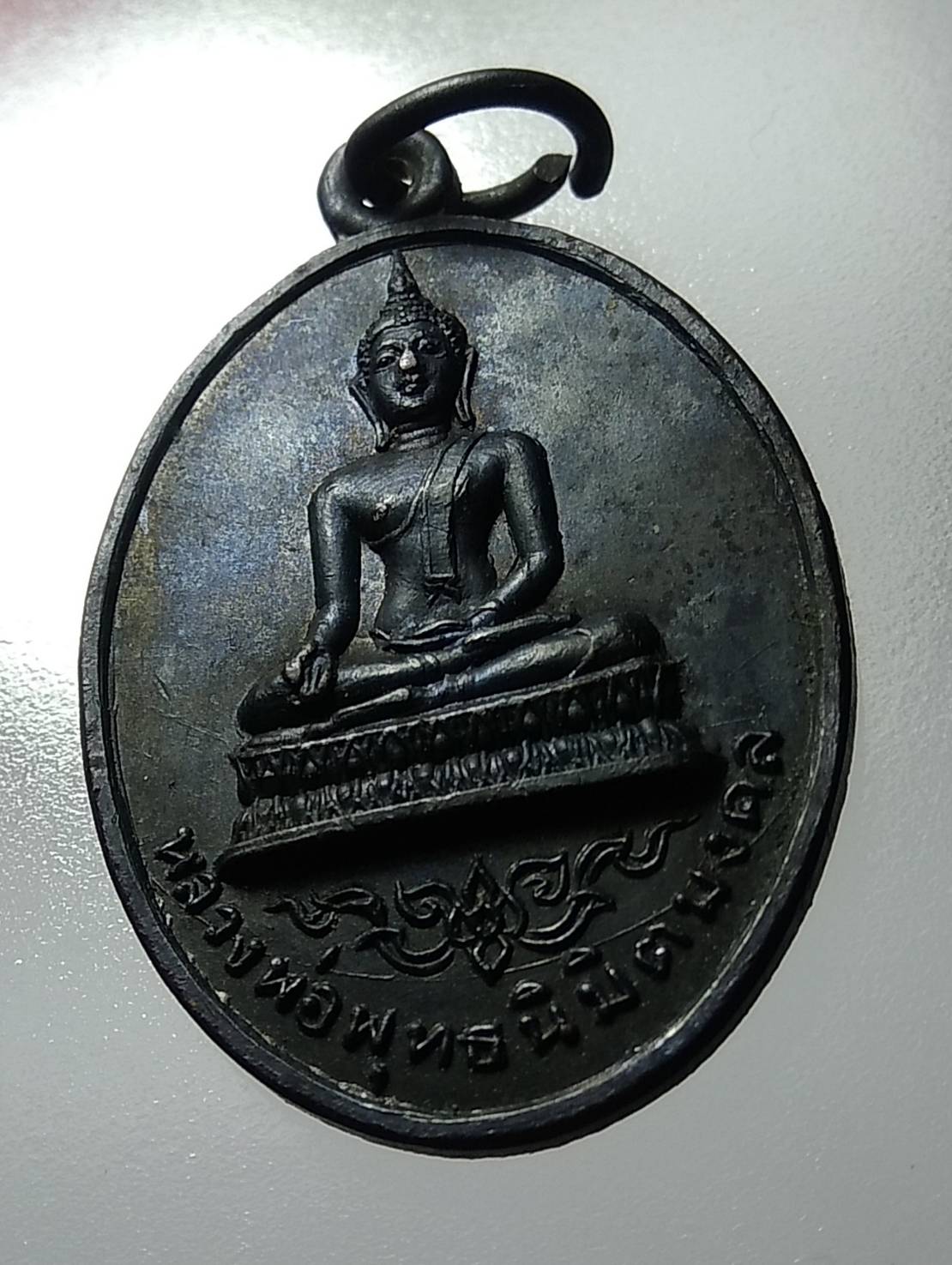 A1225 หลวงพ่อพุทธนิมิตมงคล วัดทวีพูลรังสรรค์ จ.นครนายก ปี2517