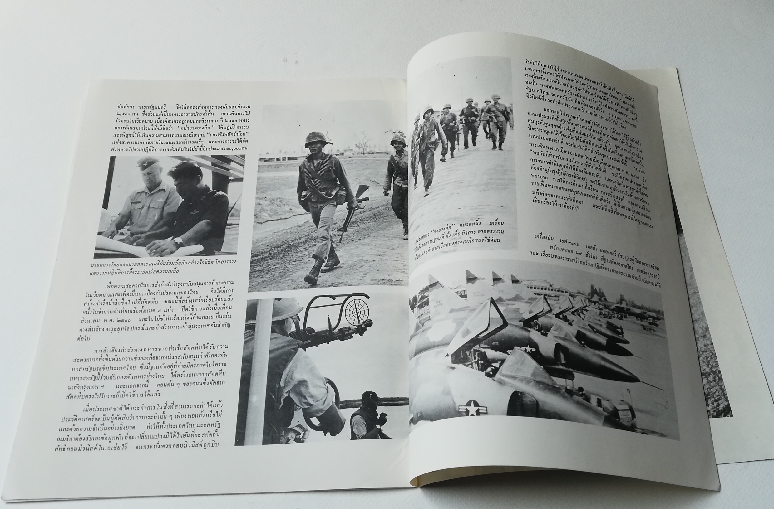 มีหลายภาพ, นิตยสารเก่า ร่วมมือกันเพื่อสันติ