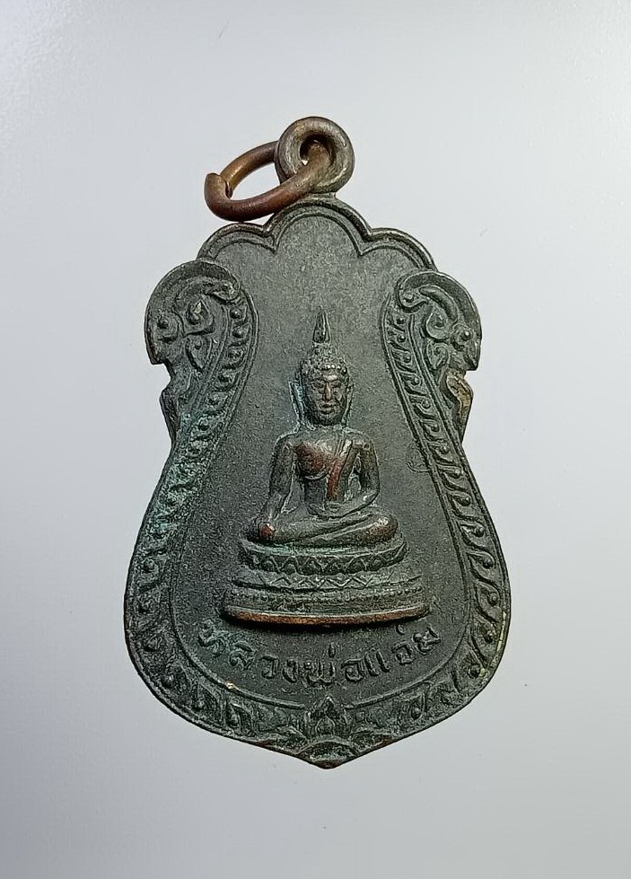 A7318 หลวงพ่อแจ่ม วัดราชช้างขวัญ จ.พิจิตร ปี2521