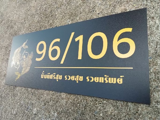 ป้ายสกีน