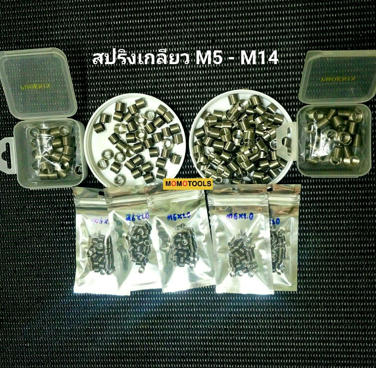 สปริงเกลียว ขนาด M5-M14