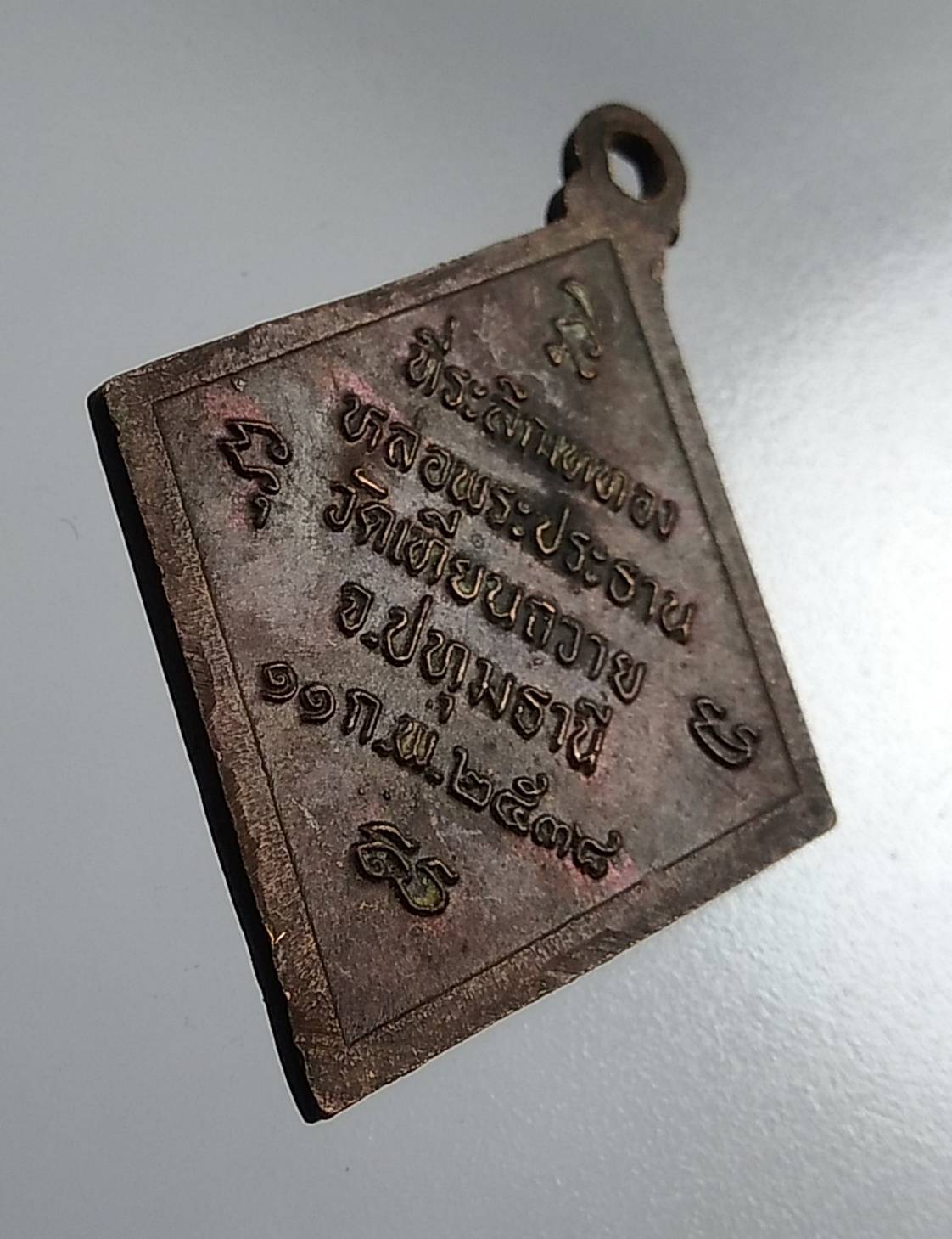 A699 หลวงพ่อสว่าง วัดเทียนถวาย จ.ปทุมธานี ปี2538