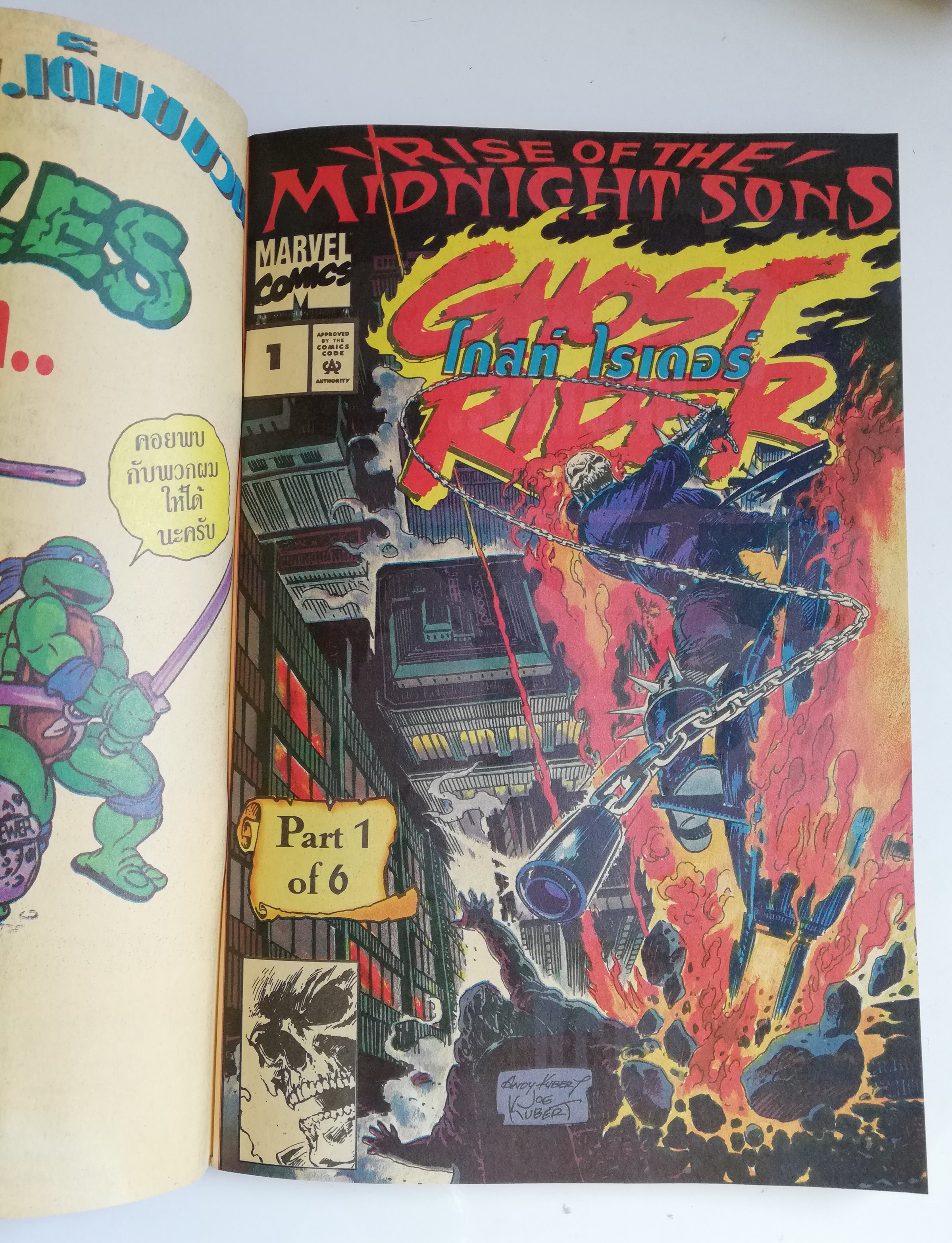 นิตยสารแนวการ์ตูนเก่า Marvel comics, ,มิดไนท์ มาร์เวล ฉบับที่1 -GHOST RIDER -SPIRIT OF VERGEANCE -MORBIUS