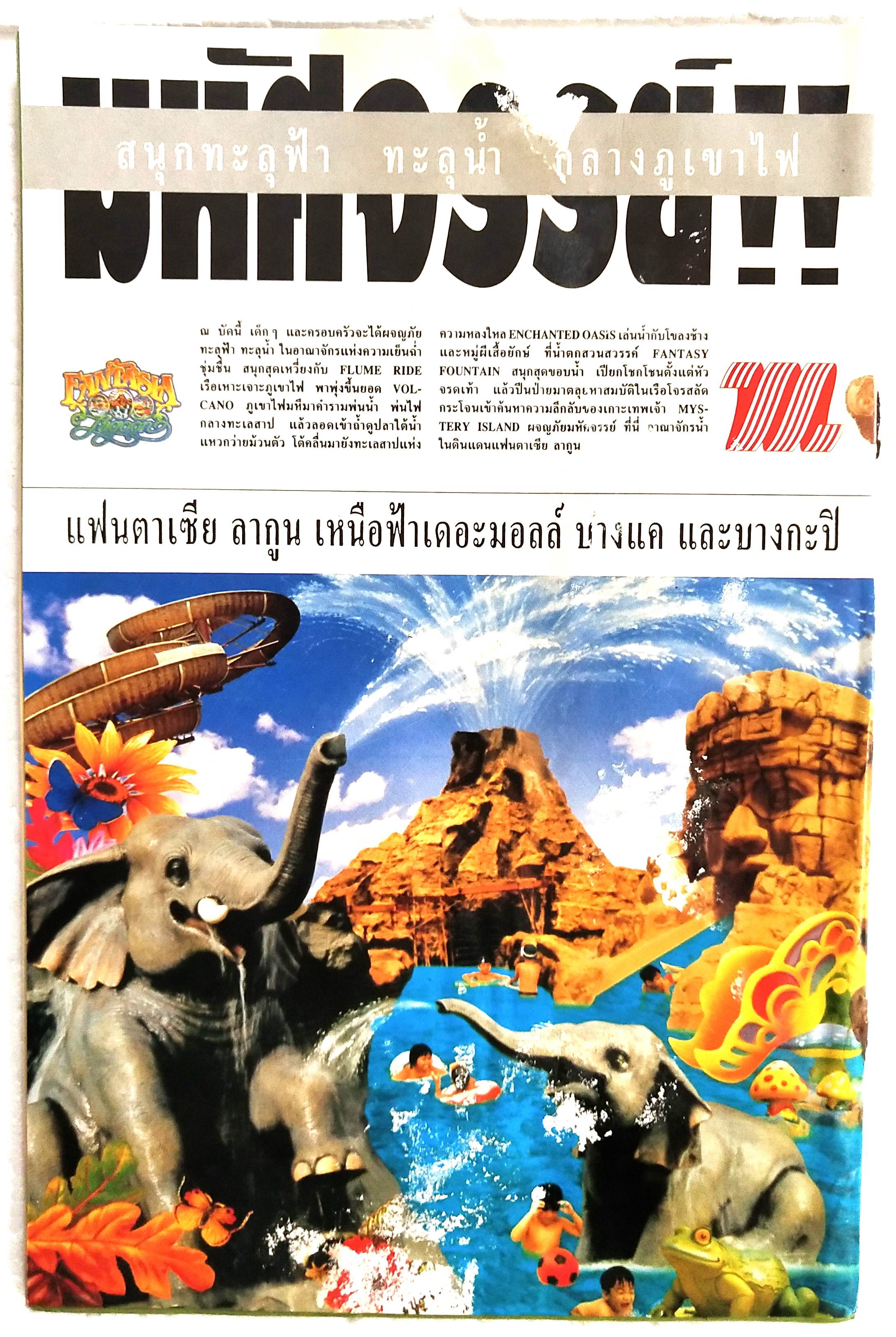 นิตยสารการ์ตูนเก่า *** หนังสือมีตำหนิ ตามภาพ ภาษาไทย -อังกฤษ มิคกี้และสหาย Comics and Stories ฉบับที่ 179 Walt Disney ตอน ล่าทองสุดขั้วโลก ภาค5