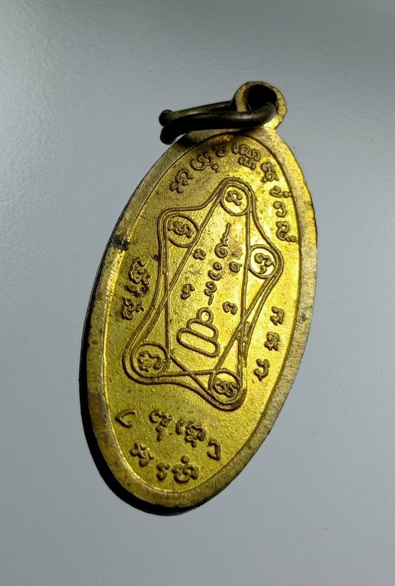 A7499 เหรียญใบขี้เหล็ก หลวงปู่ศุข วัดปากคลองมะขามเฒ่า จ.ชัยนาท