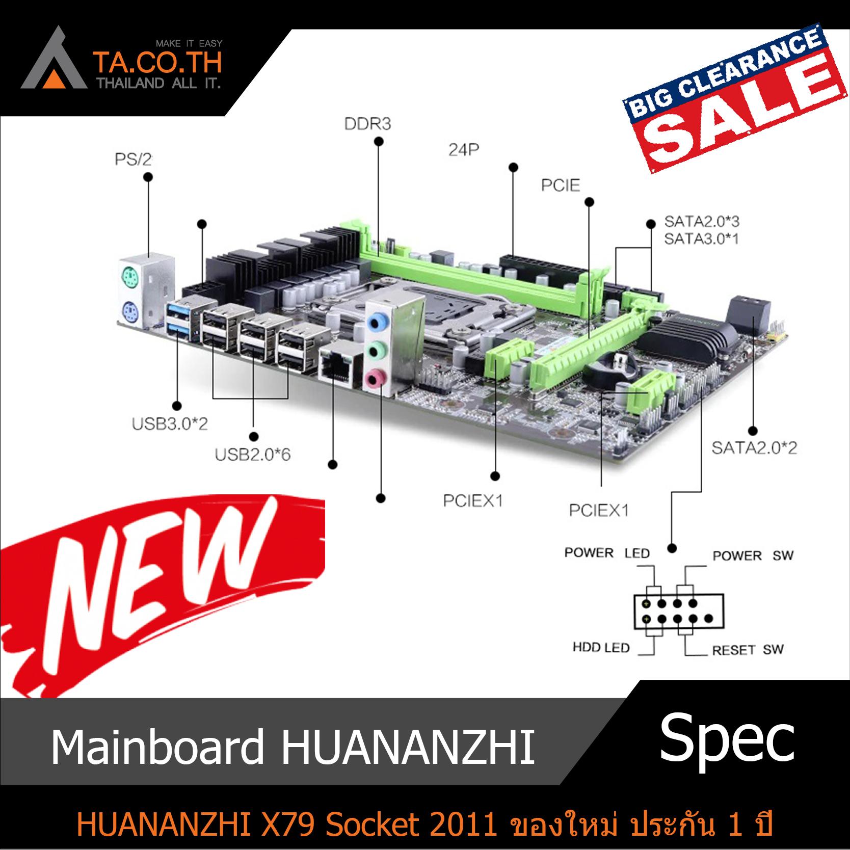 Mainboard HUANANZHI X79