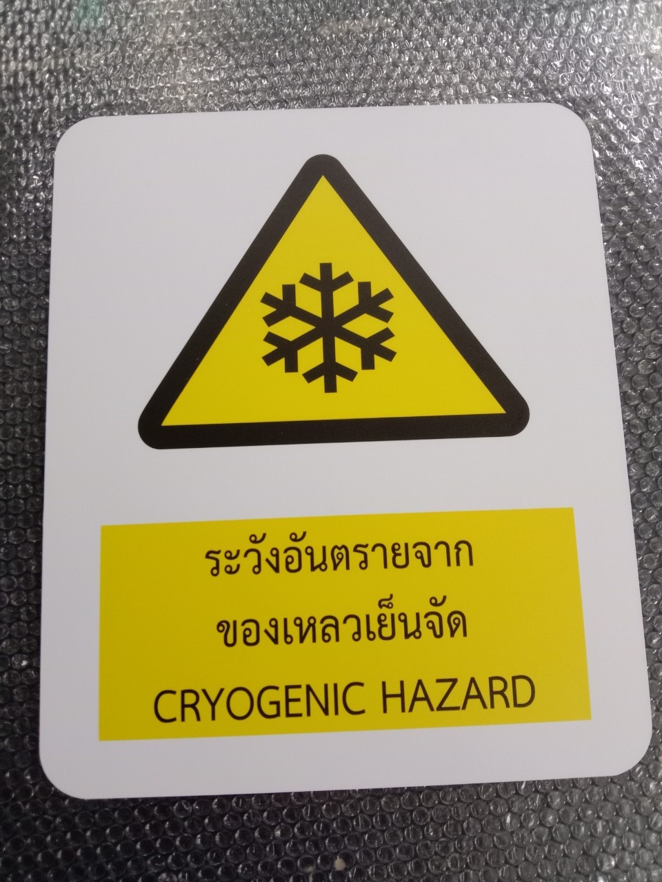 ป้ายคําเตือน safety