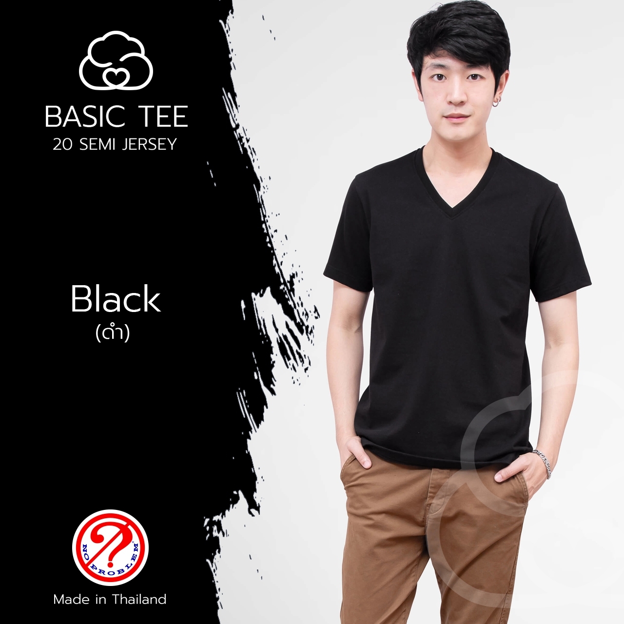 Noproblem Noproblem ยอดขาย No.1 รับประกัน ไม่ย้วย ไม่ยืด ผ้านุ่ม เสื้อยืด สีพื้น เสื้อยืดคอวี สีดำ