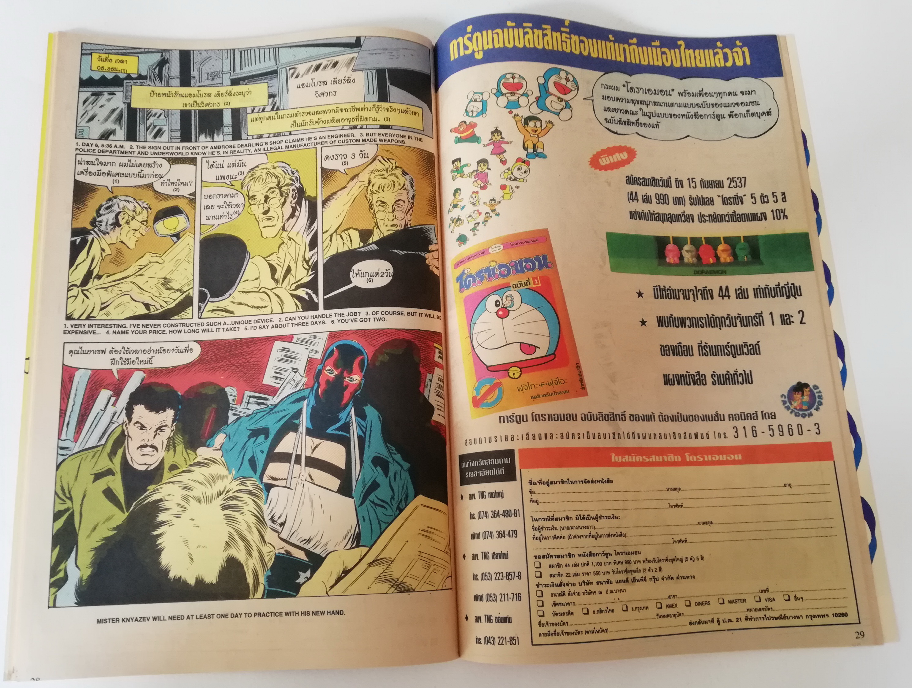 หนังสือการ์ตูน DC comics การ์ตูนภาษาไทย-อังกฤษ แบทแมน BATMAN ฉบับที่ 34 ตอน แผนสังหารโหด เคจีบิสท์ ตอนที่3 BATMAN Ten Nights of the Beast , Starlin, Aparo,Decarlo จาก เนชั่นคอมิคส์