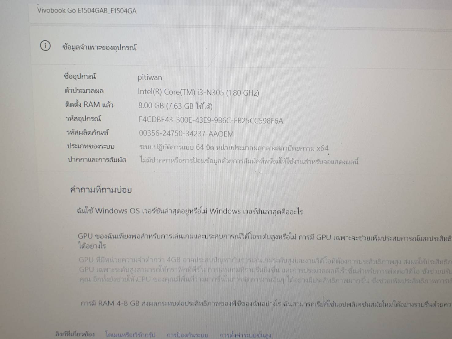 Asus Vivibook Notebook i3 gen12 i3-N305 Ram 8GB m.2 512 ใหม่มากมีกล่องมีประกัน