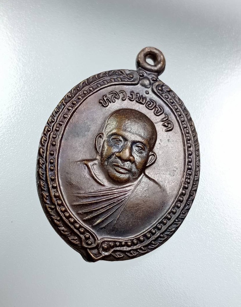 A7702 หลวงพ่อจาด หลัง หลวงพ่อประเทือง วัดบางกระเบา จ.ปราจีนบุรี ปี2535