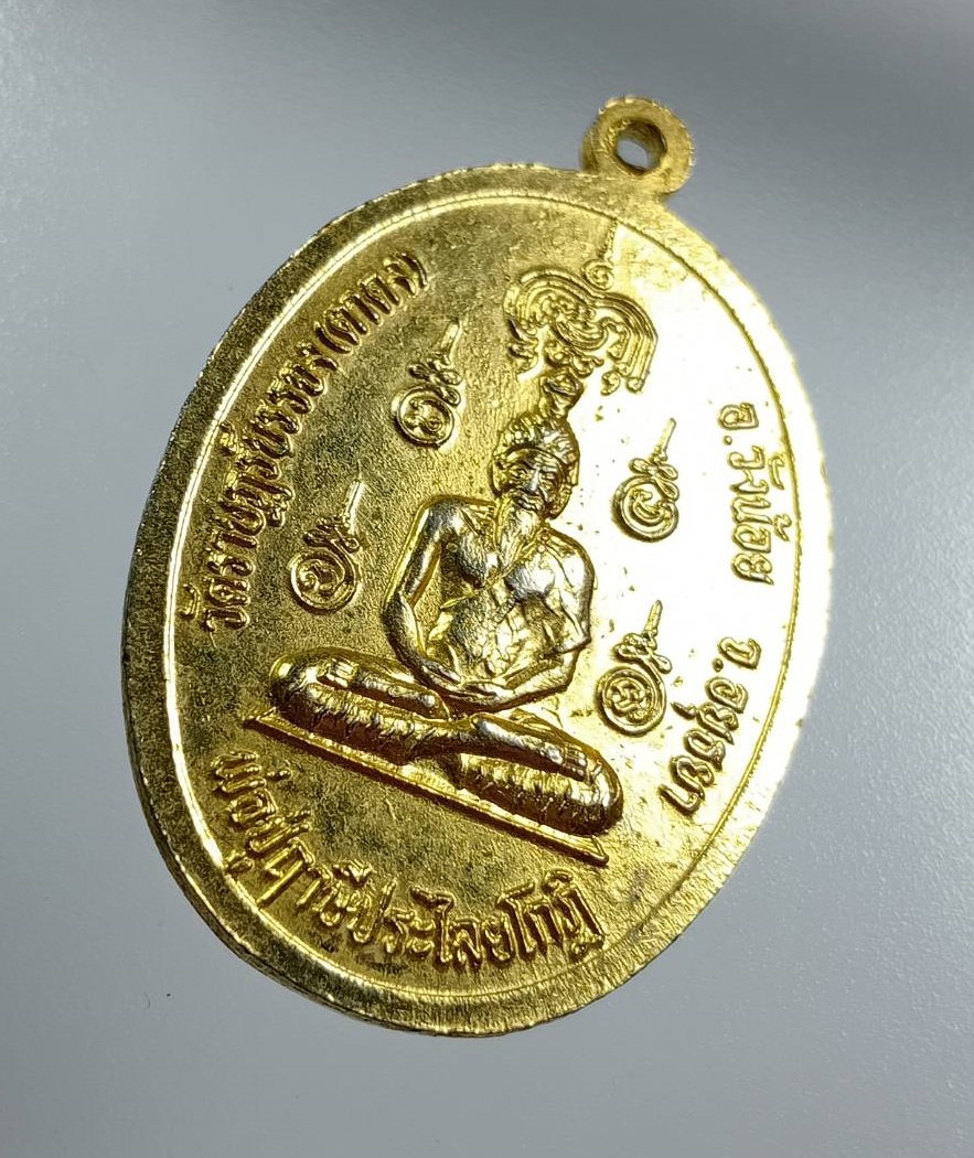 A8106 พระครูปลัดบุญช่วย หลังพ่อปู่ฤาษีประไลยโกฎิ วัดราษฎร์บรรจง(ตาดง) จ.อยุธยา