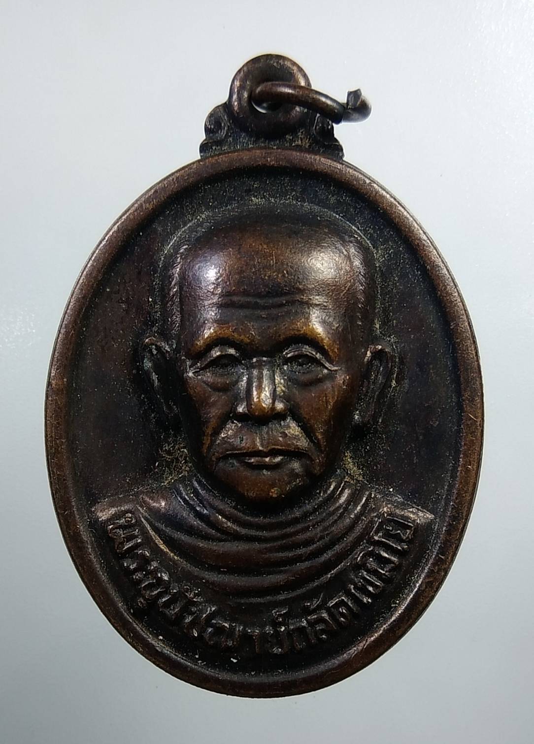 A1927 พระอุปัชฌาย์กลัด วัดเสม็จ จ.สุรินทร์ ปี2548