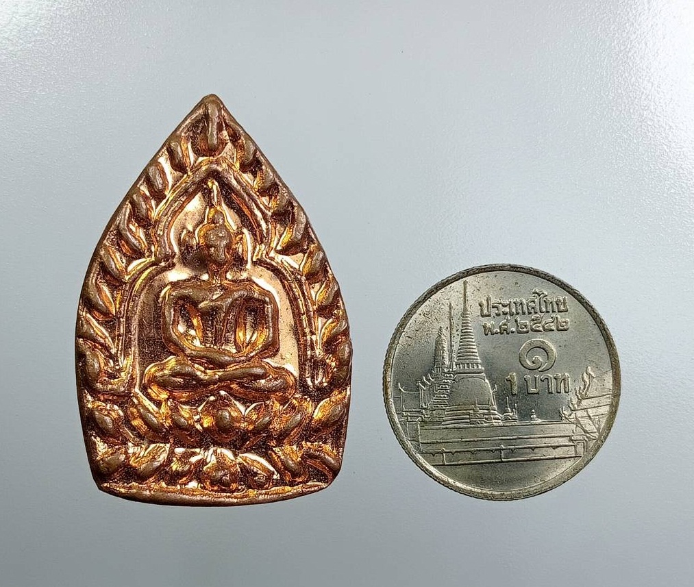 A7679 เหรียญเจ้าสัว วัดวชิรธรรมมาวาส จ.พิษณุโลก ปี2559