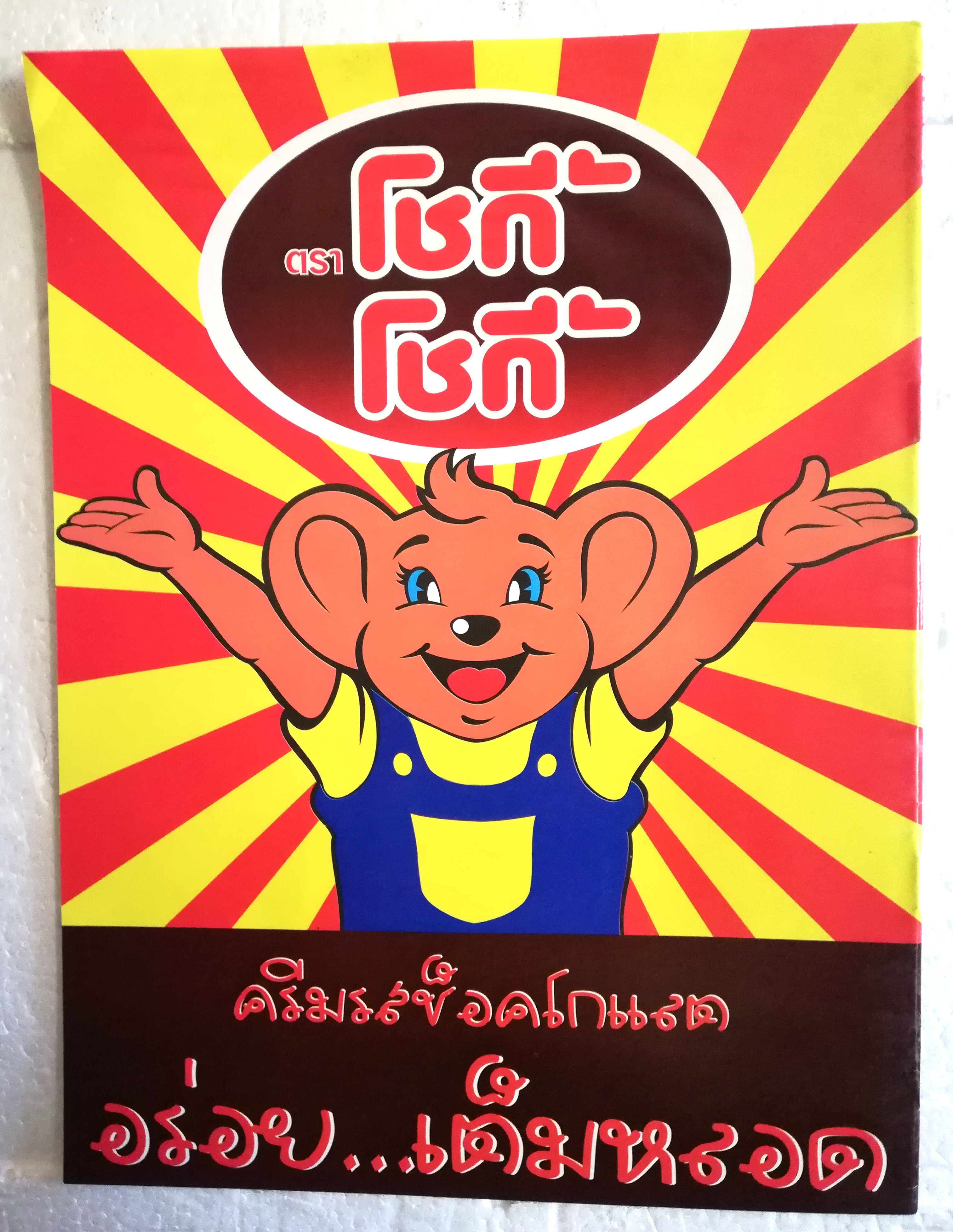 นิตยสารการ์ตูนเก่า *** มีตำหนิ ตามภาพ มิคกี้และสหาย Comics and Stories ฉบับที่ 363 Walt Disney