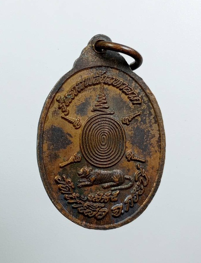 A7870 หลวงพ่อจำเนียร วัดถ้ำเสือ จ.กระบี่ รุ่นรวมพลังมหาลาภ