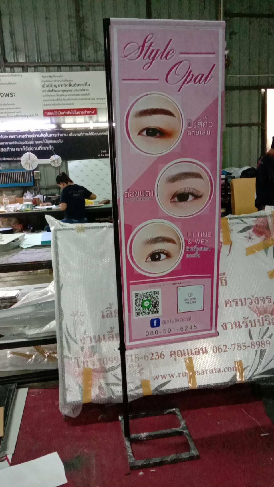 ป้ายไวนิลธงญี่ปุ่นงานสกรีนยูวี Style Opal Thailand โครงการแกรนด์รามอินทรา5 ซอย รามอินทรา เขตบางเขน กรุงเทพมหานคร