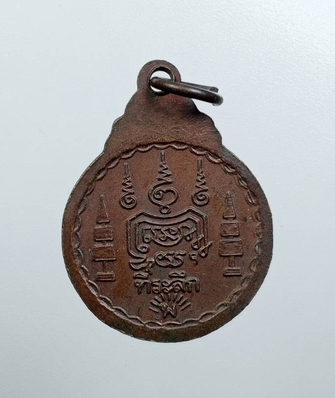 A7784 เหรียญกลมเล็ก หลวงพ่อเงิน วัดบางคลาน จ.พิจิตร