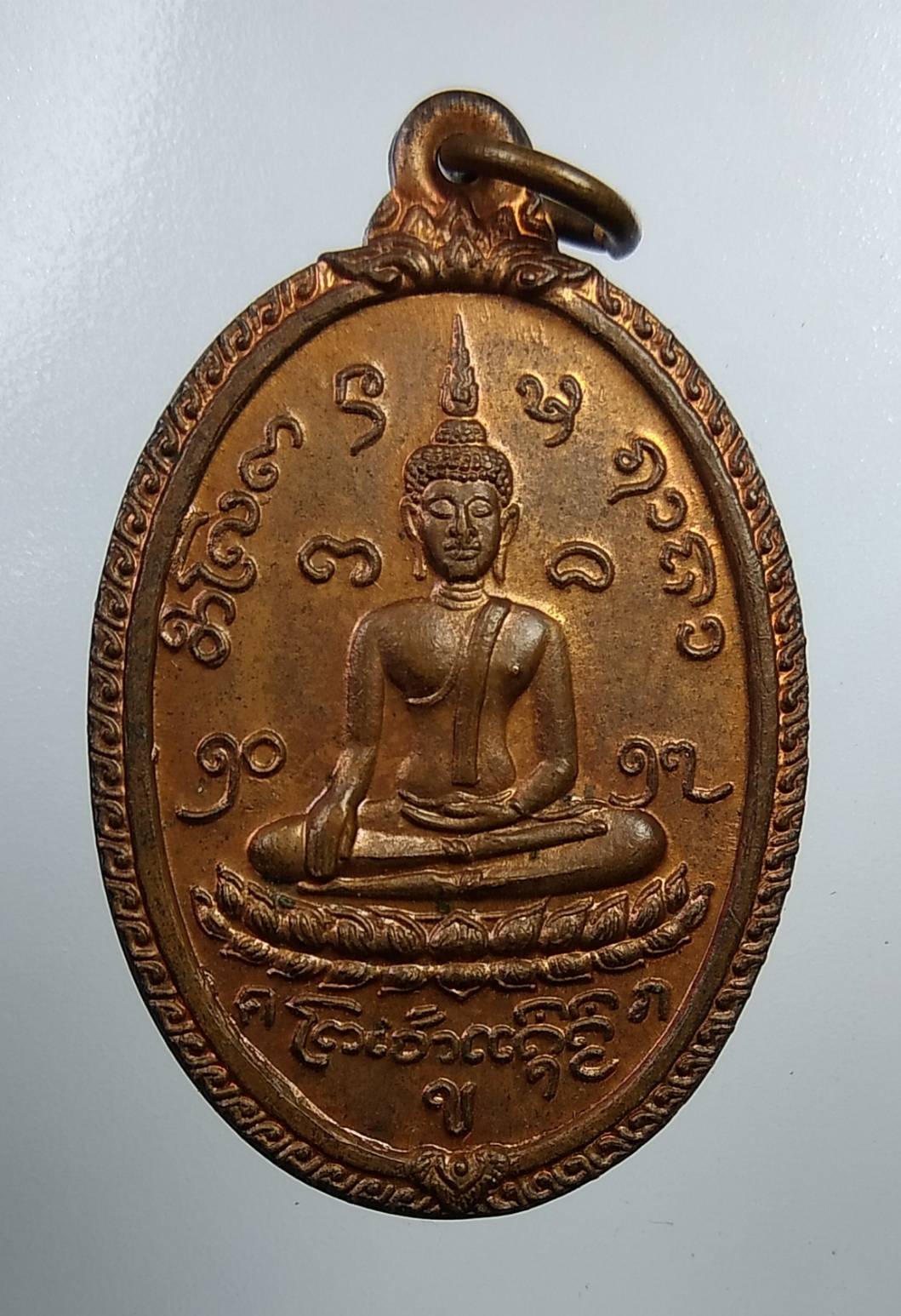 A1958 เหรียญฉลองสามสมเด็จ วัดศรีเกิด จ.เชียงใหม่ ปี2523