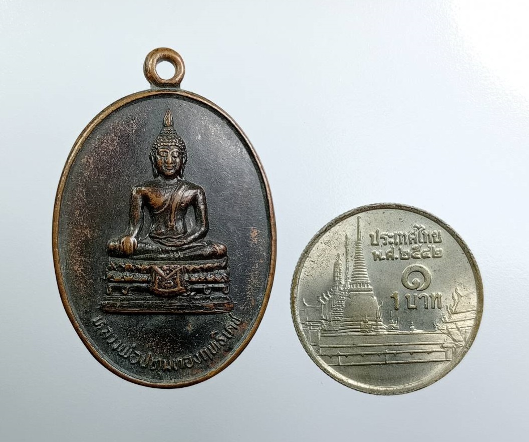 A7601 หลวงพ่อปทุมทองฤทธิเดช วัดหนองบัว จ.นครราชสีมา ปี2524