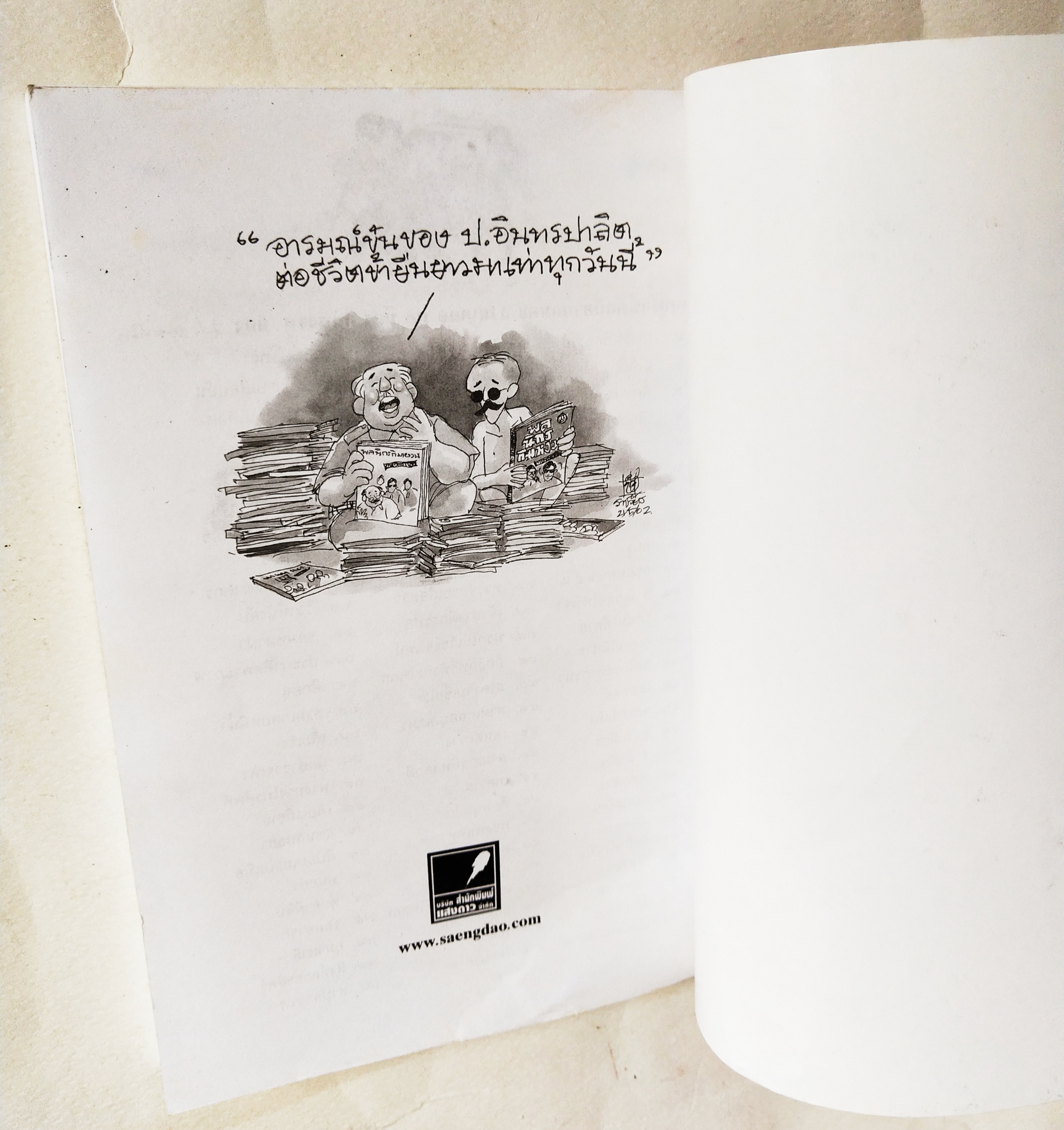 หนังสือหัสนิยายเก่า มีตำหนิตามภาพ สามเกลอ พลนิกรกิมหงวน ตอน ตุ๊กตาผีดิบ โดย ป.อินทรปาลิต เล่มเดียวจบ สำนักพิมพ์แสงดาว ปีที่พิมพ์ 2546